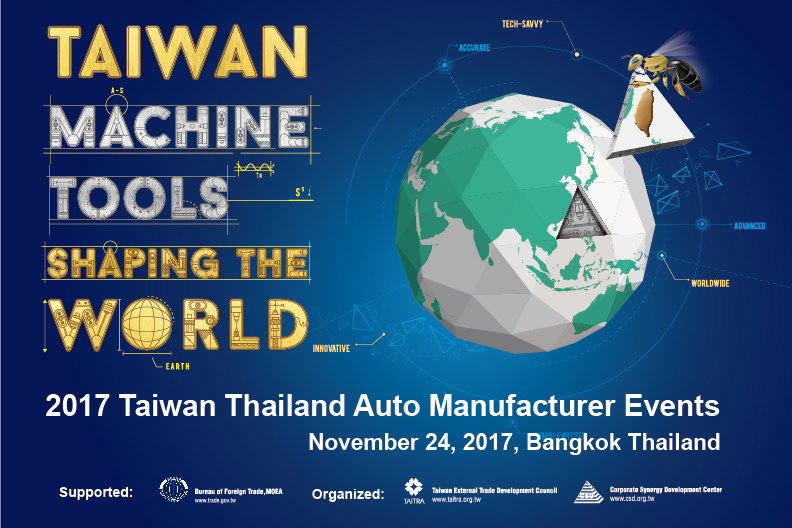 2017 Taiwan-Thailand Auto Manufacturing Industry Event