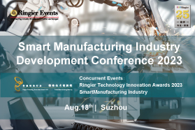 Smart Manufacturing Industry Development Conference 2023
