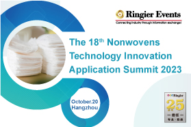 Nonwovens Technology Innovation Application Conference 2023
