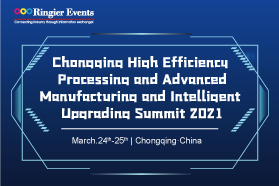 Chongqing High Efficiency Processing and Advanced Manufacturing and Intelligent Upgrading Summit 2021