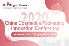 2020 China Cosmetics Packaging Innovation Conference