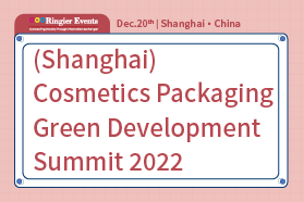 Cosmetics Packaging Green Development Summit 2022