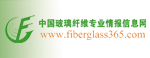 中国玻璃纤维专业信息情报网