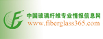 中国玻璃纤维专业信息情报网