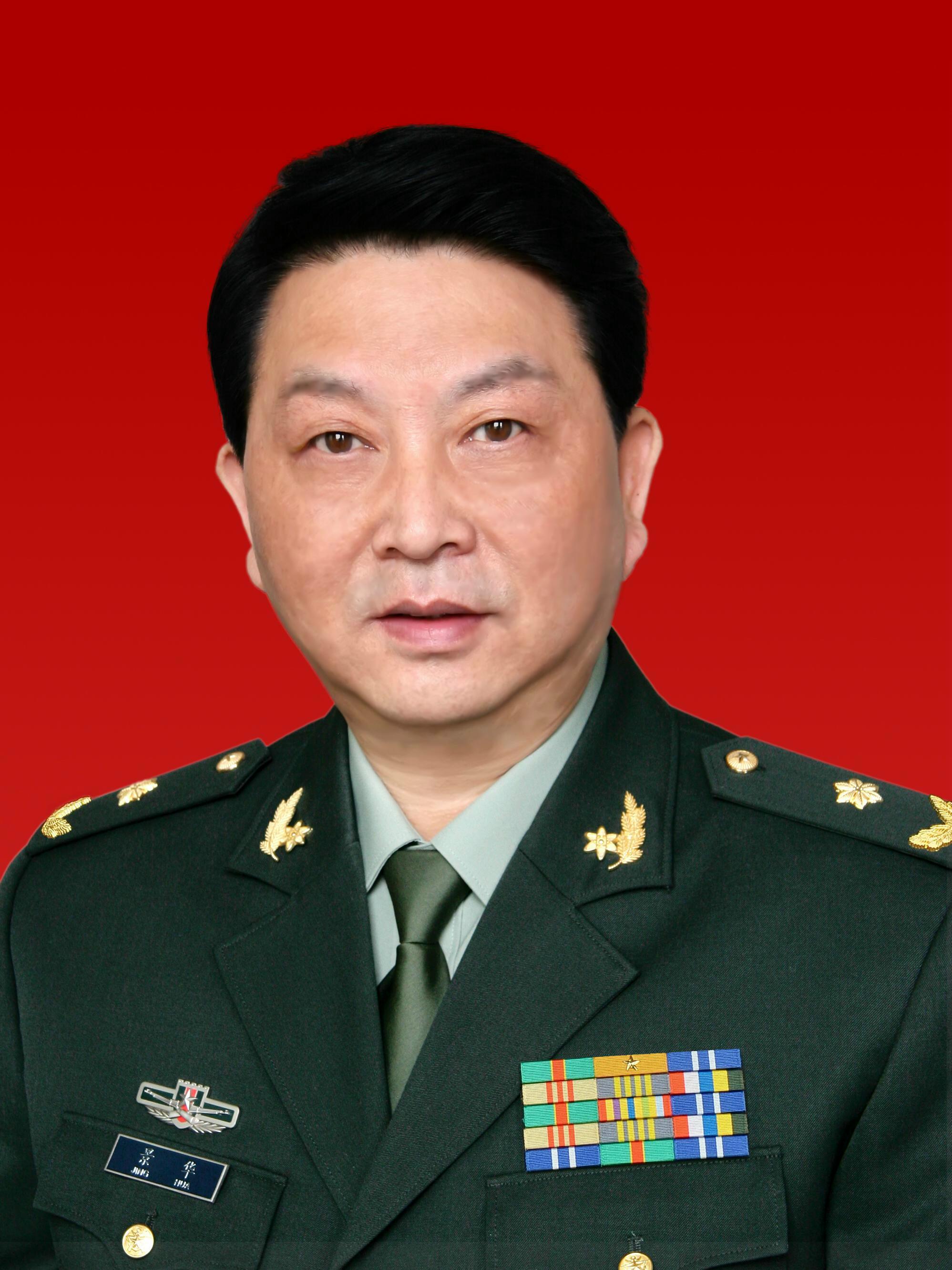 Hua Jing