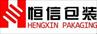 Heng Xin Packaging Company