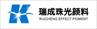 Zhejiang Ruicheng Effect Pigment Co.,Ltd 