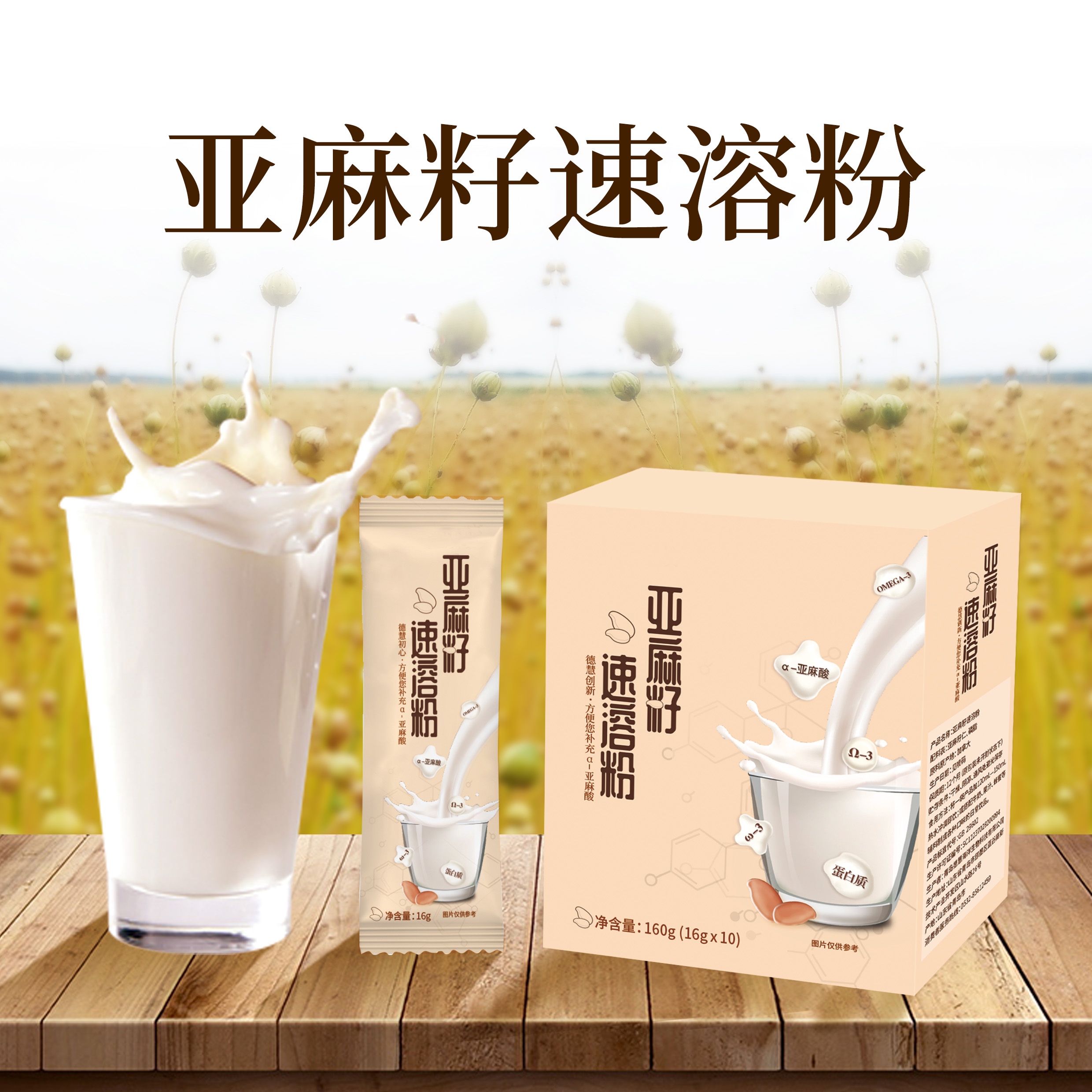 Instant linseed powder Instant linseed powder