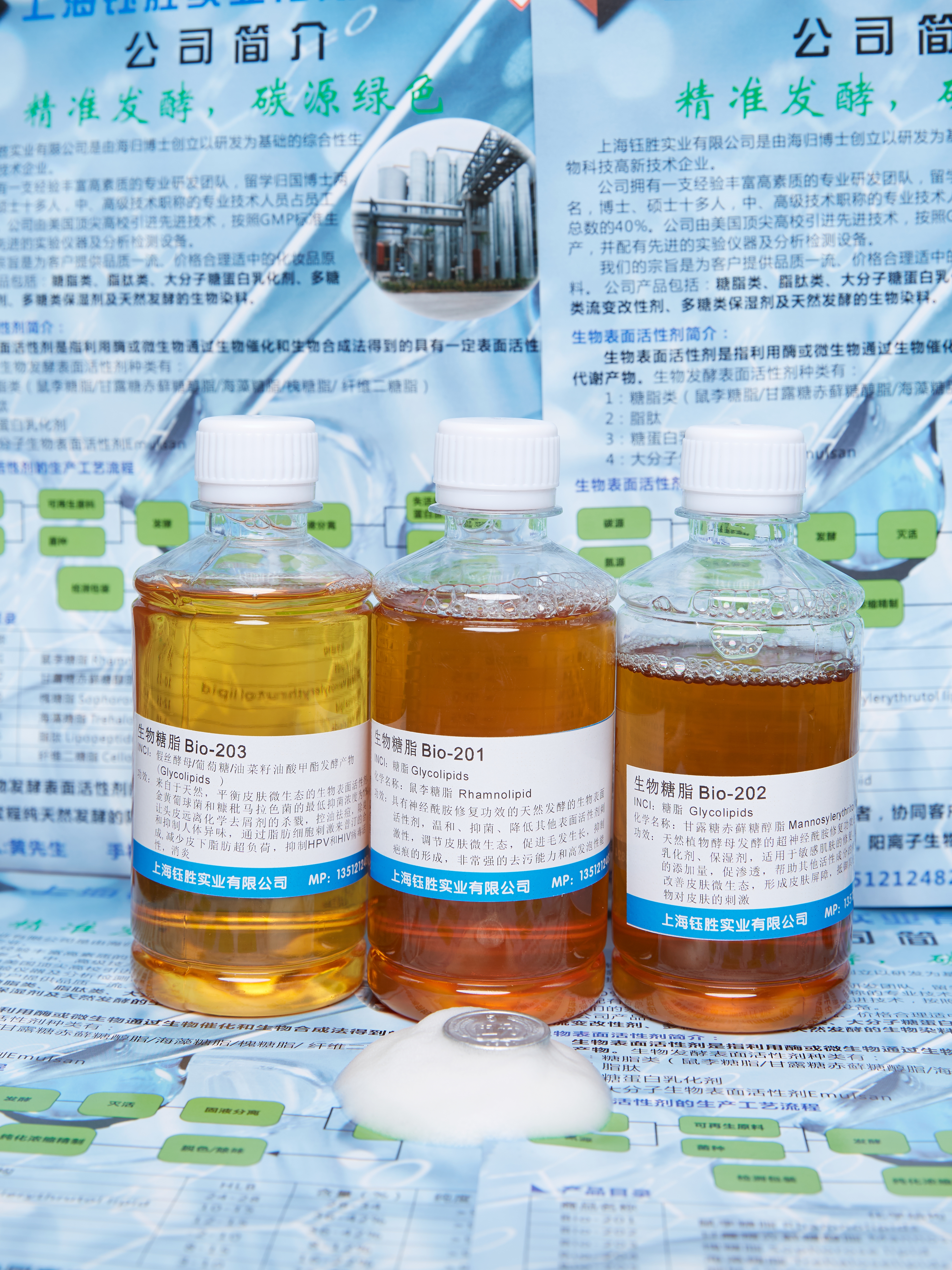 Glycolipids Bio -201,Glycolipids Bio-202, Glycolipids Bio-203 Glycolipids Bio -201,Glycolipids Bio-202, Glycolipids Bio-203